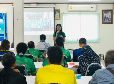 โครงการส่งเสริมและพัฒนาอาชีพเพื่อแก้ไขปัญหาที่ดินทำกินของเกษตรกร กิจกรรม ยกระดับรายได้เกษตรกรในเขตปฏิรูปที่ดินเพื่อลดความเหลื่อมล้ำ ปีงบประมาณ พ.ศ.2567 ในหลักสูตรที่ 4 การศึกษาดูงานเพื่อพัฒนาศักยภาพคณะกรรมการและสมาชิกสถาบันเกษตรกรในพื้นที่ คทช. ในเขตปฏิ ... พารามิเตอร์รูปภาพ 8